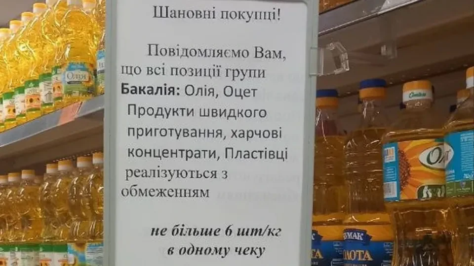У супермаркетах «АТБ» запровадили обмеження на купівлю товарів в одні руки