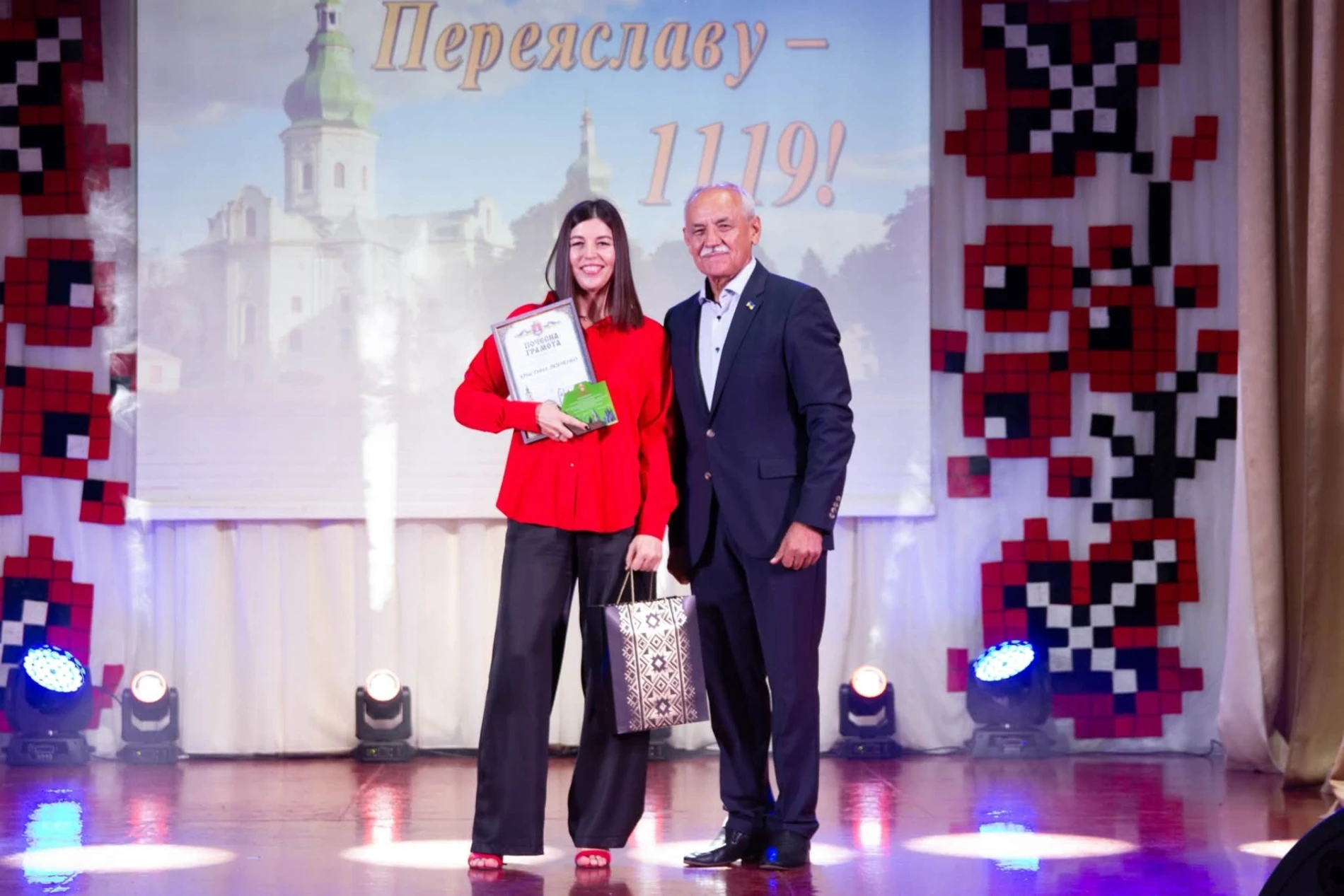 Переяславу 1119 років: в День міста почесні грамоти, подяки та відзнаки вручили жителям громади