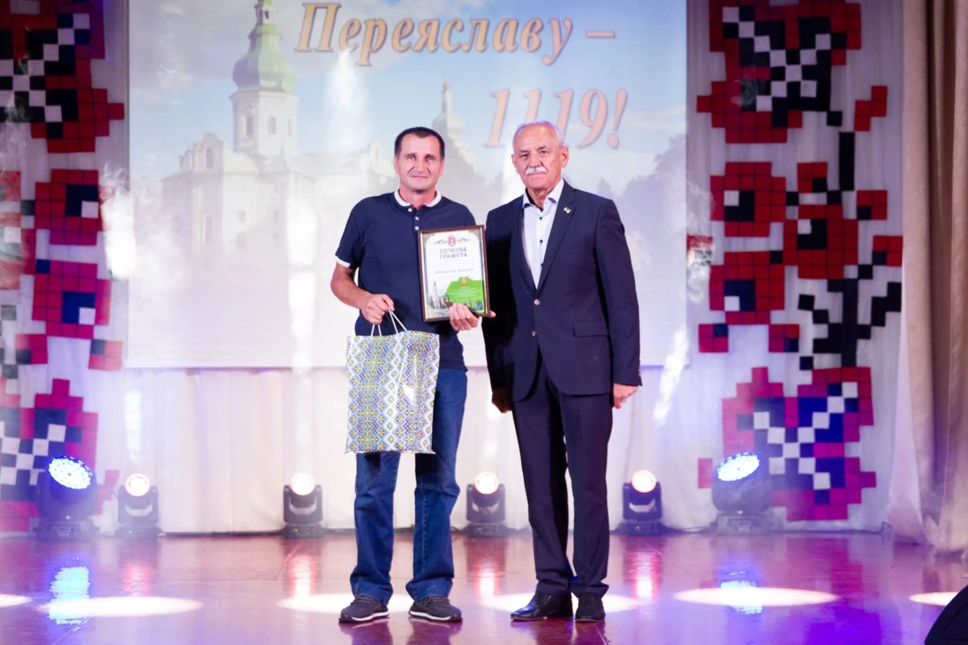 Переяславу 1119 років: в День міста почесні грамоти, подяки та відзнаки вручили жителям громади