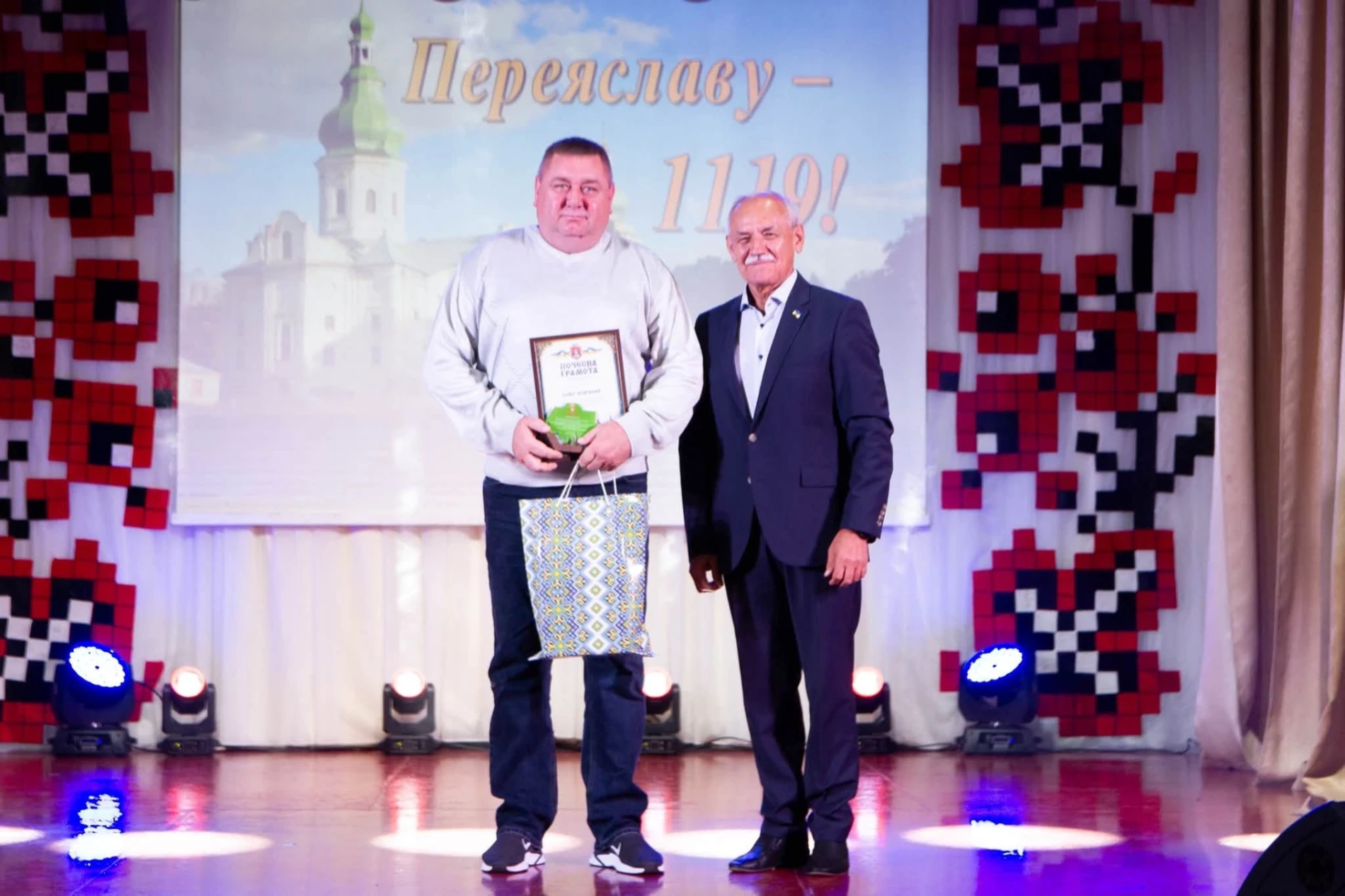 Переяславу 1119 років: в День міста почесні грамоти, подяки та відзнаки вручили жителям громади