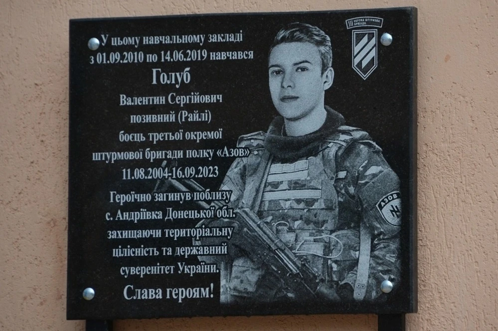 У роковини загибелі, 16 вересня, згадуємо Героїв Валентина Голуба та Сергія Нікітіна