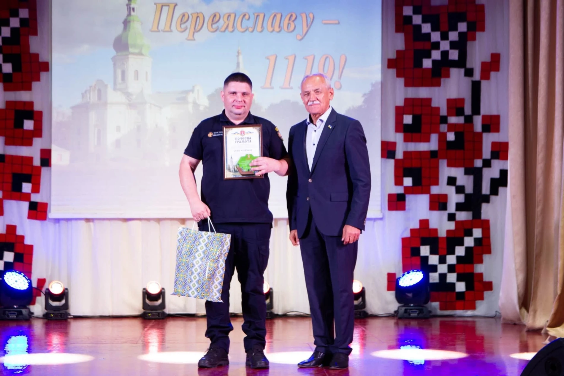 Переяславу 1119 років: в День міста почесні грамоти, подяки та відзнаки вручили жителям громади