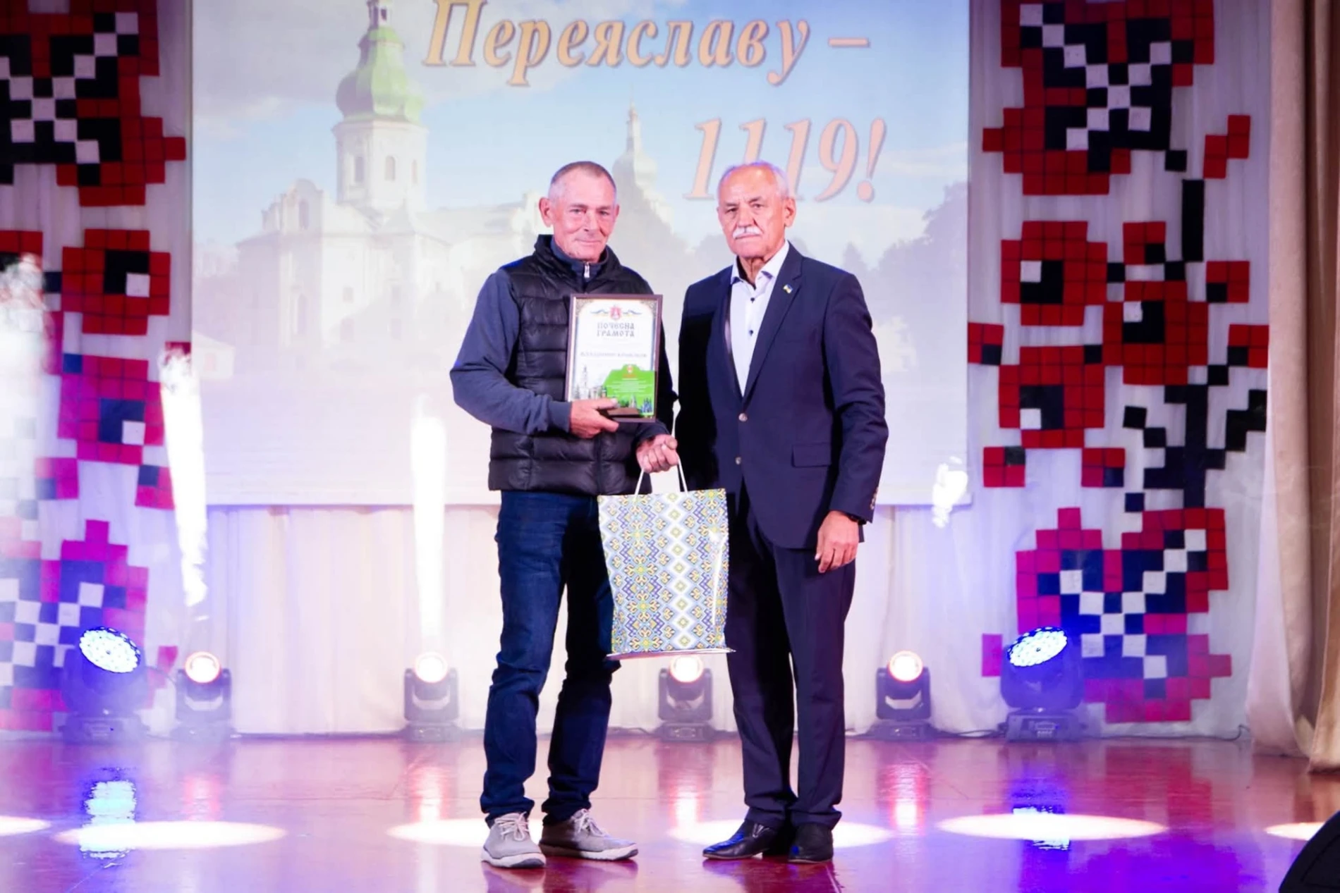 Переяславу 1119 років: в День міста почесні грамоти, подяки та відзнаки вручили жителям громади