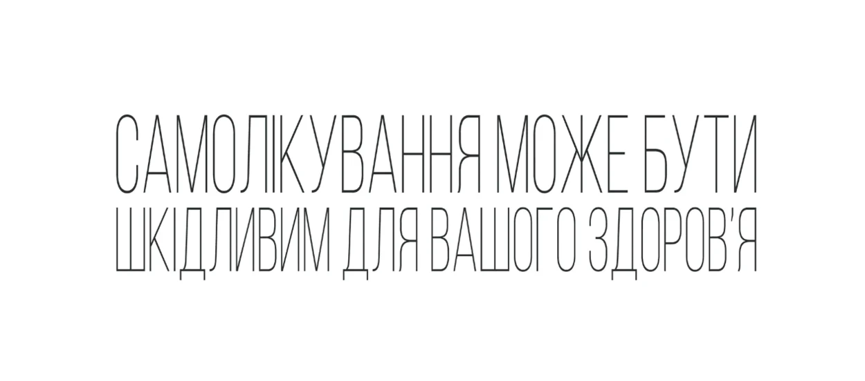 Урологія без зволікань: симптоми, які не можна ігнорувати