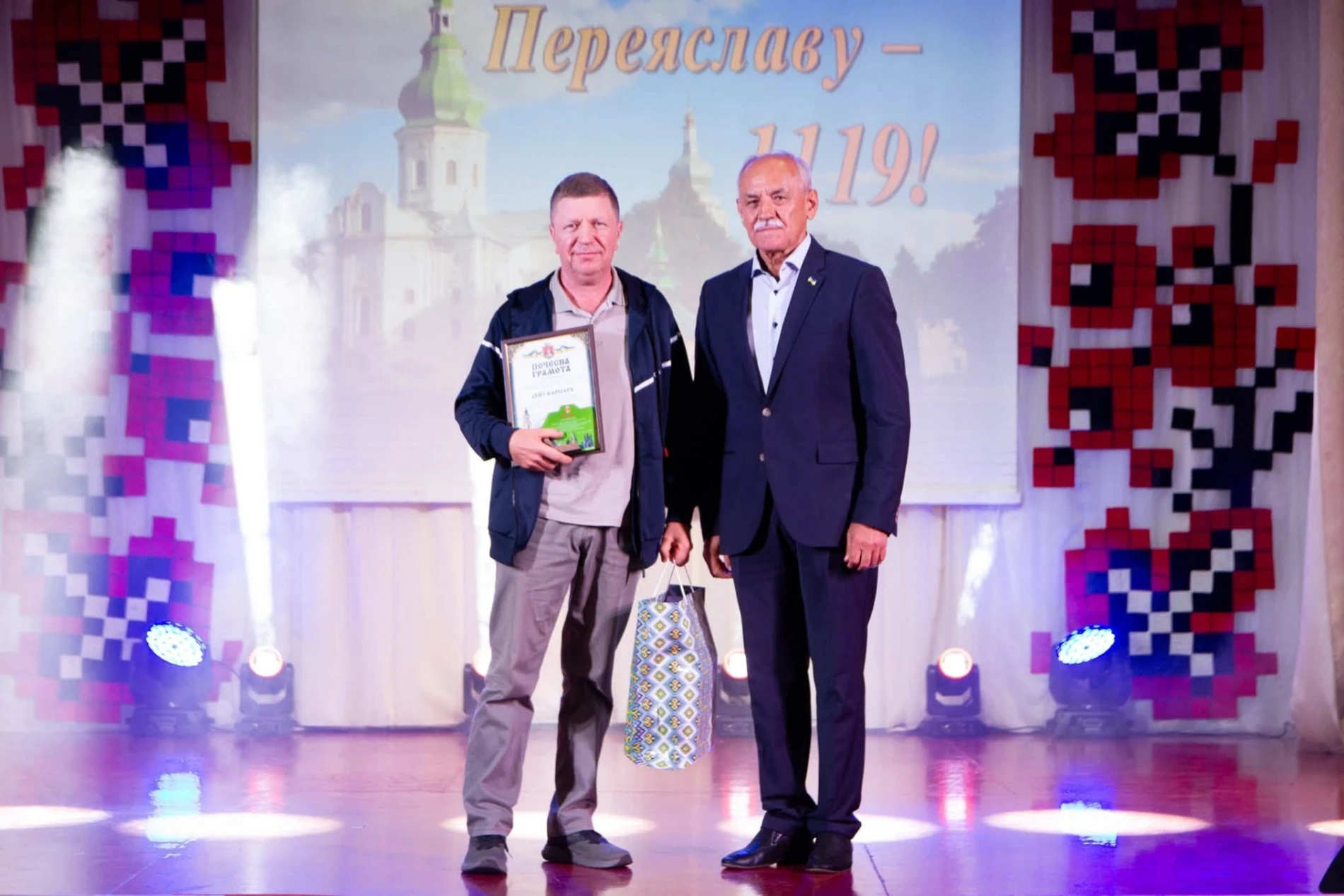 Переяславу 1119 років: в День міста почесні грамоти, подяки та відзнаки вручили жителям громади