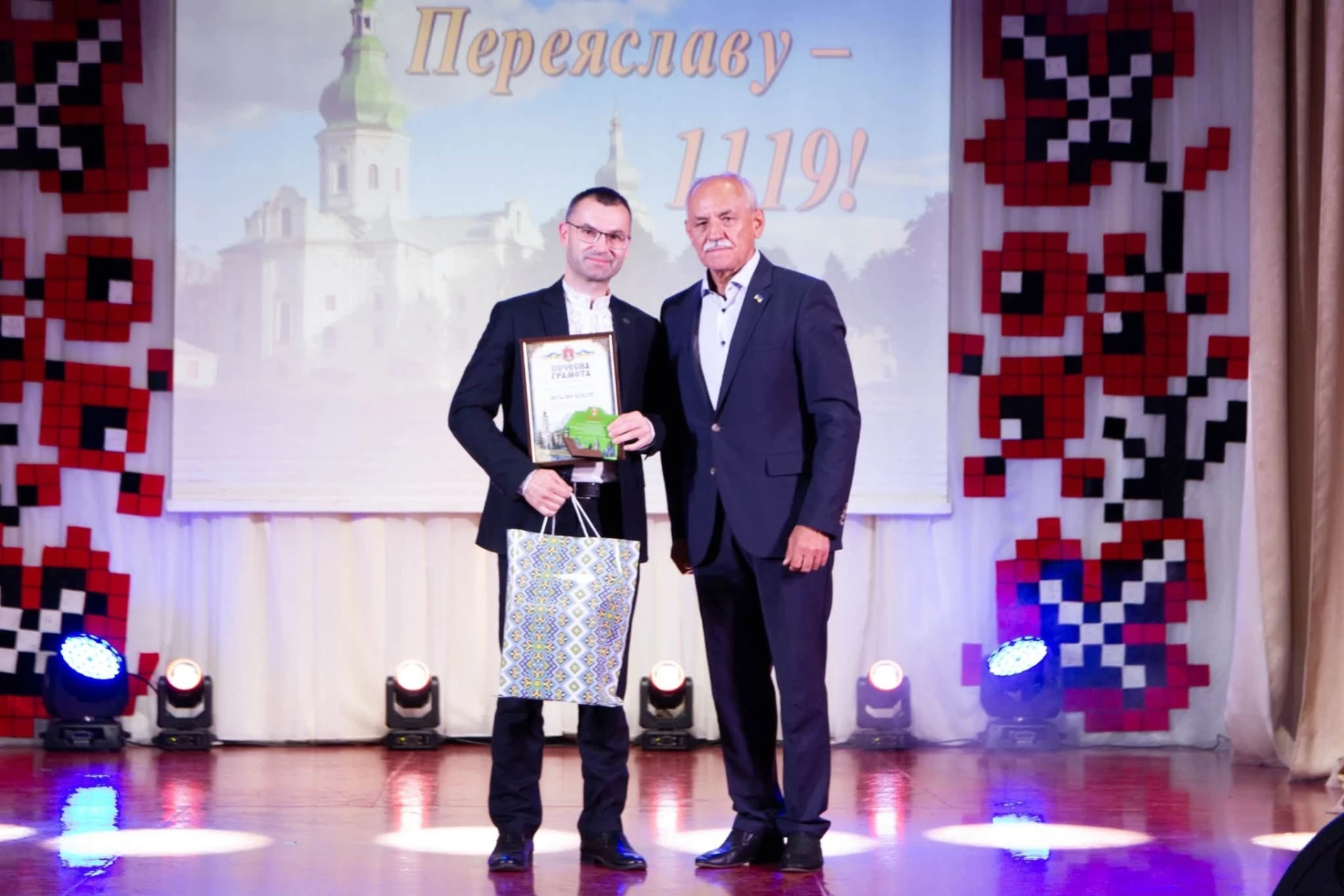Переяславу 1119 років: в День міста почесні грамоти, подяки та відзнаки вручили жителям громади