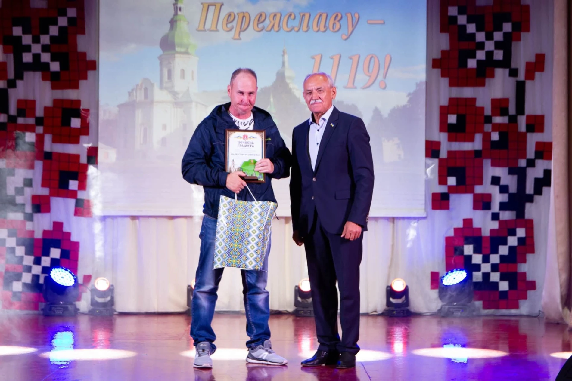 Переяславу 1119 років: в День міста почесні грамоти, подяки та відзнаки вручили жителям громади