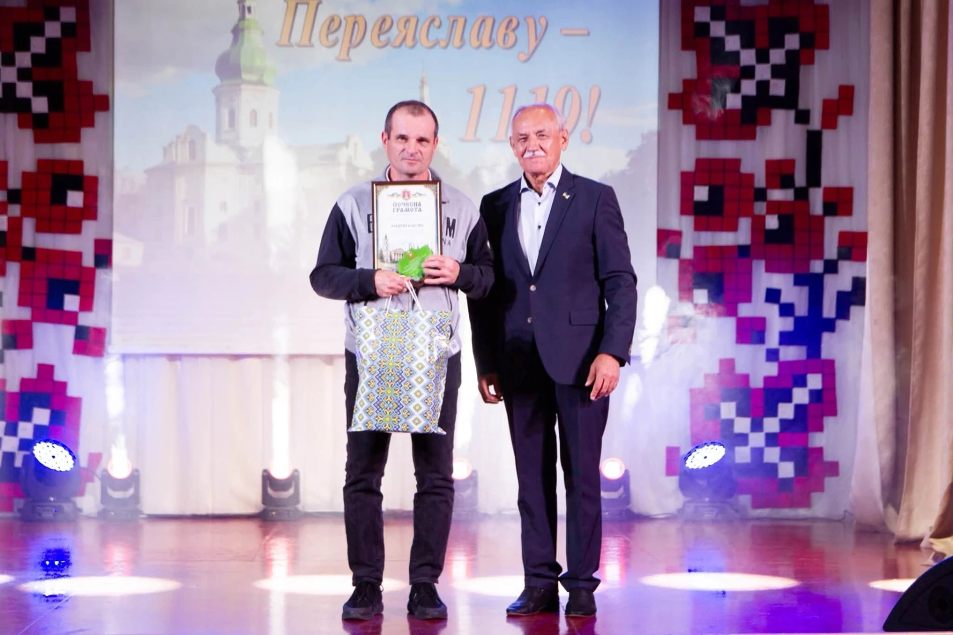 Переяславу 1119 років: в День міста почесні грамоти, подяки та відзнаки вручили жителям громади