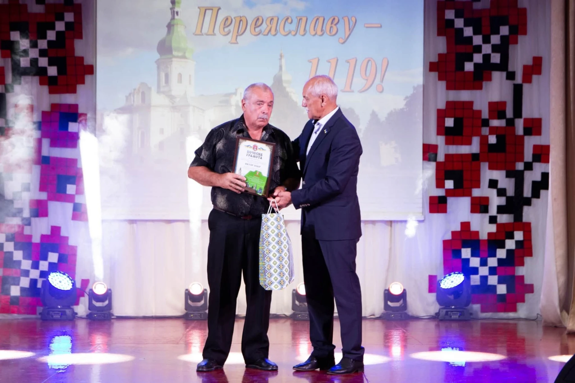 Переяславу 1119 років: в День міста почесні грамоти, подяки та відзнаки вручили жителям громади