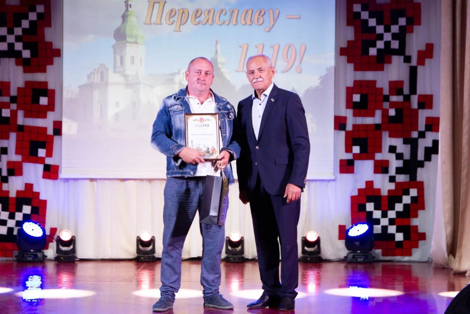 Переяславу 1119 років: в День міста почесні грамоти, подяки та відзнаки вручили жителям громади
