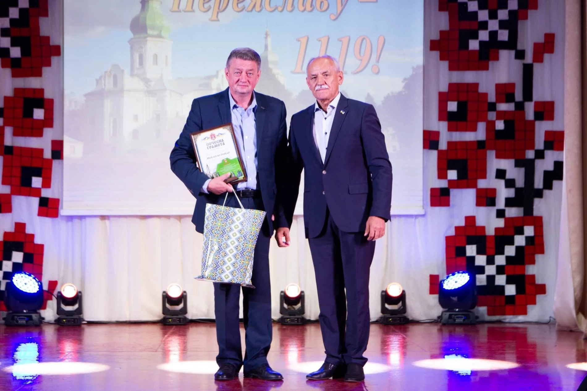 Переяславу 1119 років: в День міста почесні грамоти, подяки та відзнаки вручили жителям громади