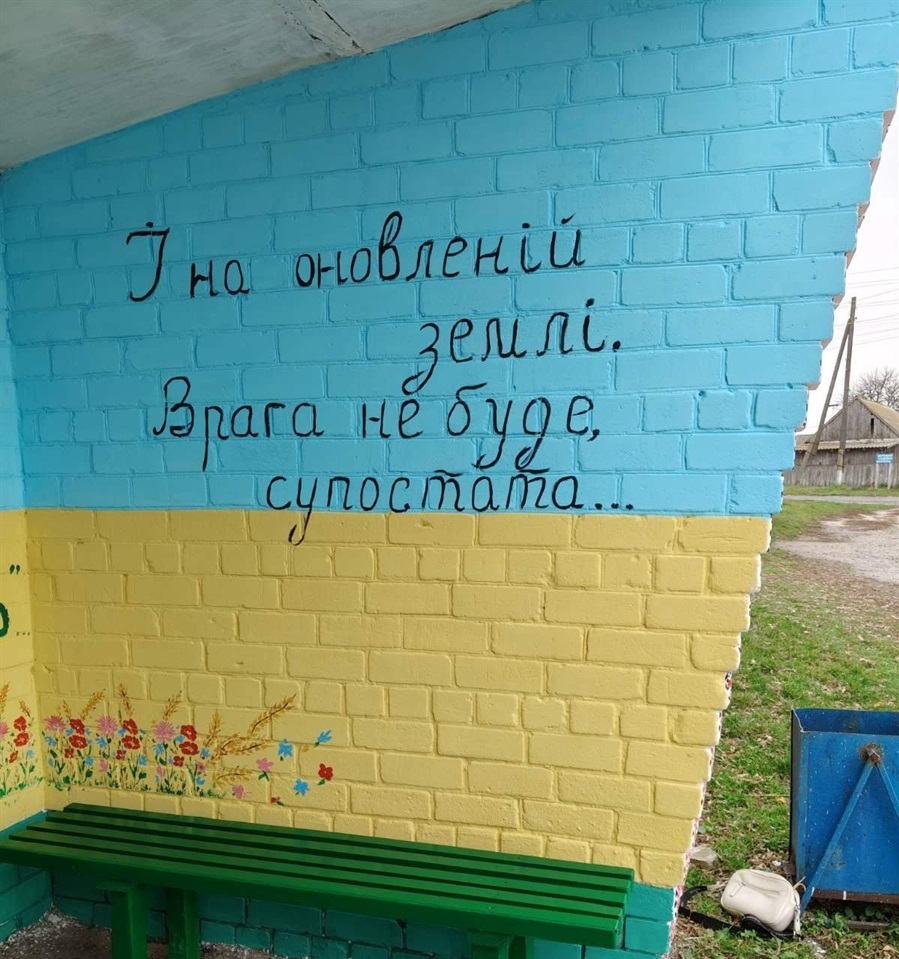 У Строкові місцеві жителі перетворили стару автобусну зупинку на яскравий артоб’єкт