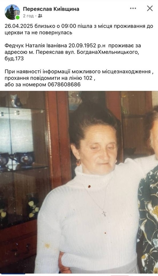 Скріншот допису від 29.04.2025 р.
