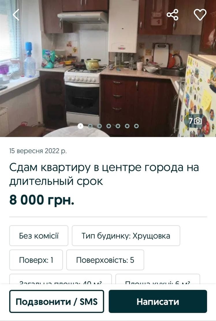 зняти квартиру Переяслав