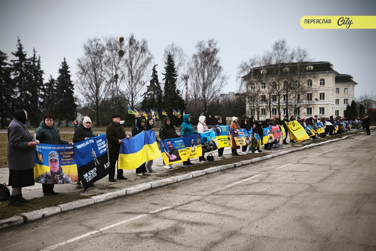 Хвилина мовчання та мовчазна акція нагадування родин зниклих безвісти, полонених та загиблих захисників. Переяслав, 21 березня 2026 р.