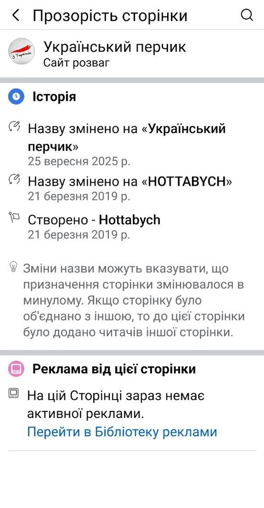«Хто з ким спить у Переяславі?»: як булінг у соцмережах стає формою психологічного тиску на жінок