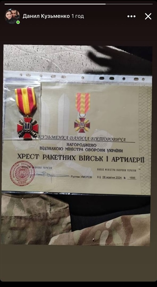 Сторіс на фейсбук-сторінці Данила Кузьменка