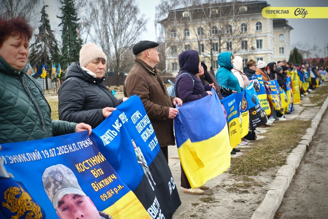 Хвилина мовчання та мовчазна акція нагадування родин зниклих безвісти, полонених та загиблих захисників. Переяслав, 21 березня 2026 р.