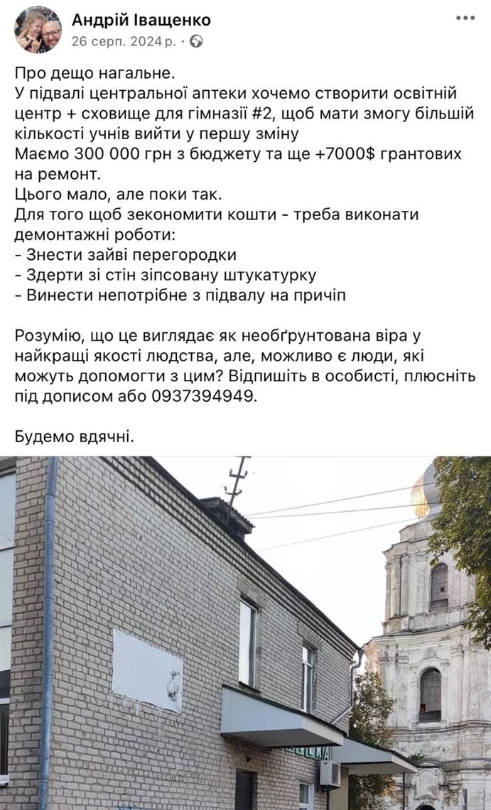Скріншот допису