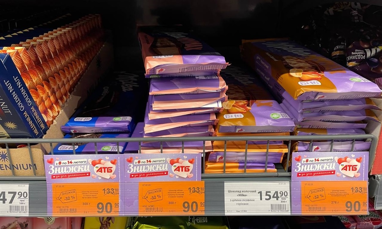 Шоколад Milka - 90.90 грн. АТБ