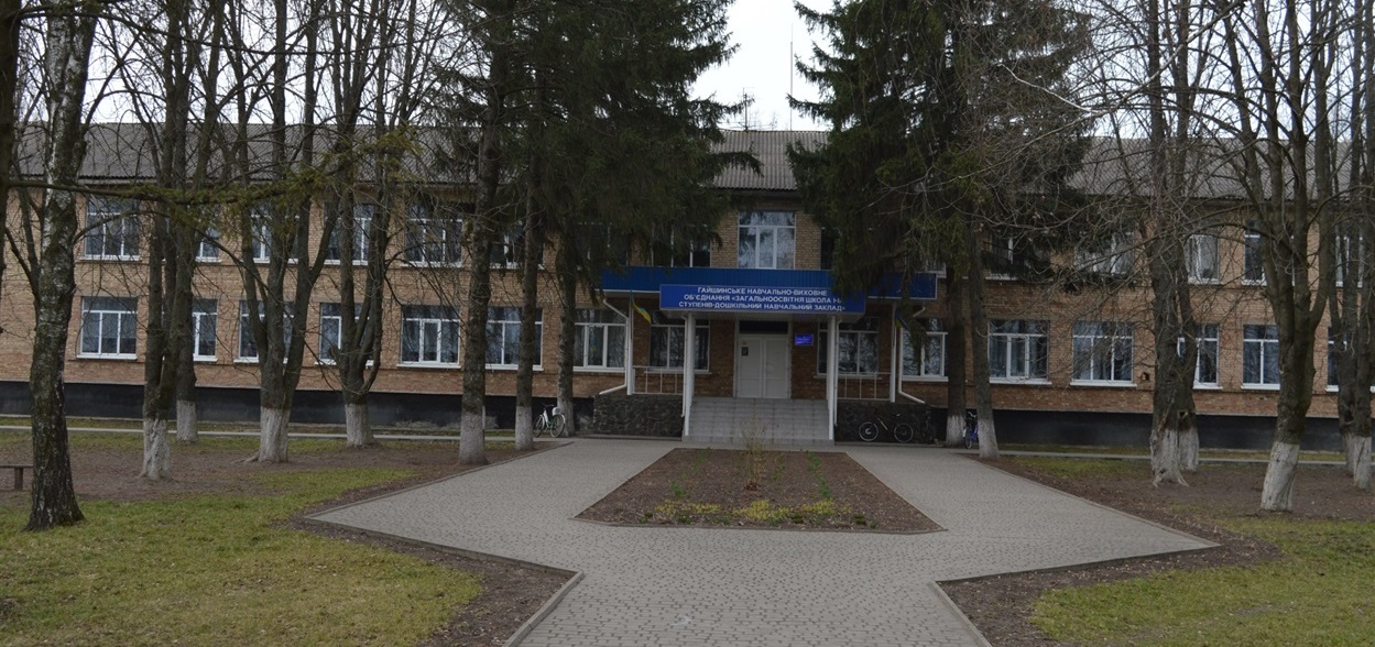 Громадькі слухання відбулися в приміщенні Гайшинської гімназії