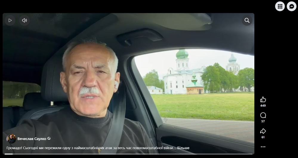 Скриншот з відео фб-сторінка Вячеслава Саулка, 2026 рік. 