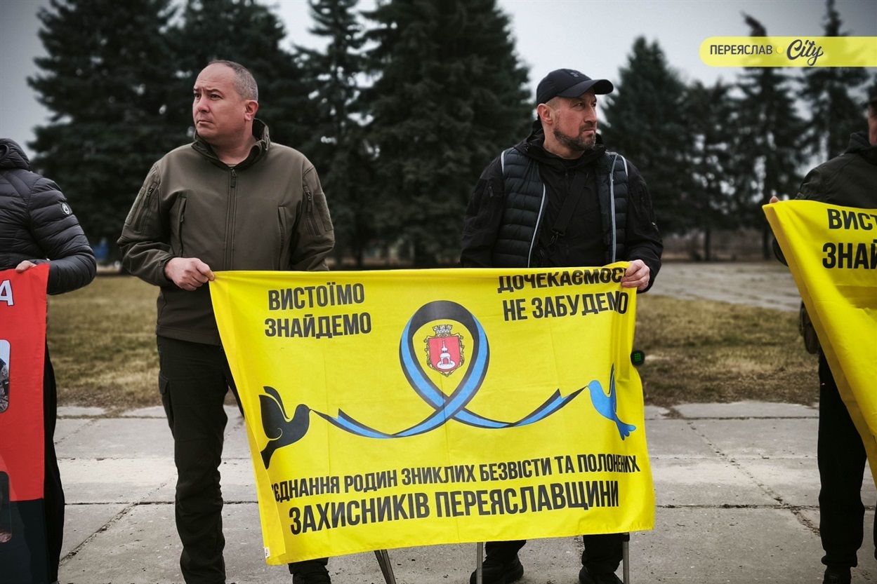 Хвилина мовчання та мовчазна акція нагадування родин зниклих безвісти, полонених та загиблих захисників. Переяслав, 21 березня 2026 р.