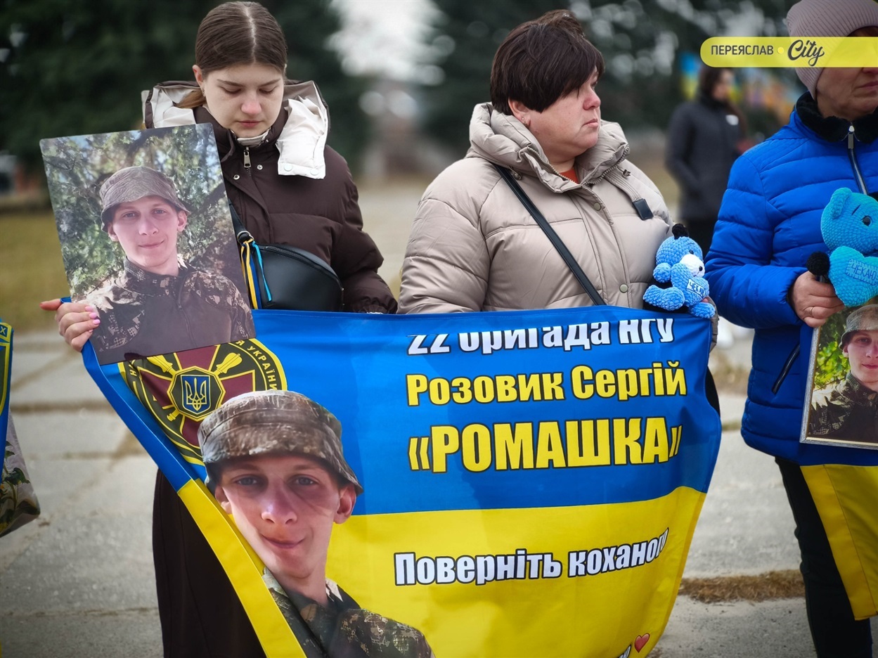 ​ ​​​​Хвилина мовчання та мовчазна акція нагадування родин зниклих безвісти, полонених та загиблих захисників. Переяслав, 21 березня 2026 р.​​​​ ​