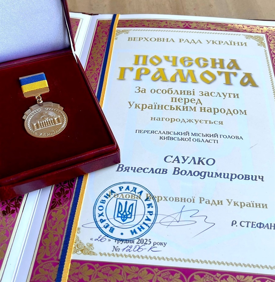 Голову Переяславської громади Вячеслава Саулка нагородили Почесною грамотою Верховної Ради України