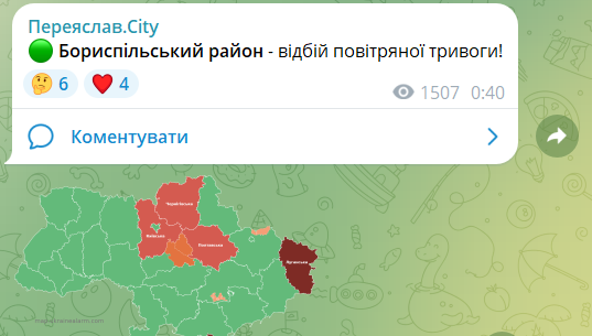 оповіщення про триогу по районах