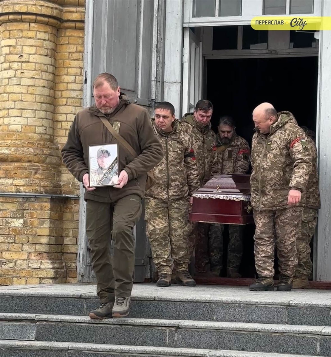У Переяславській громаді попрощалися із Захисником Дмитром Ячіним, який помер після поранення