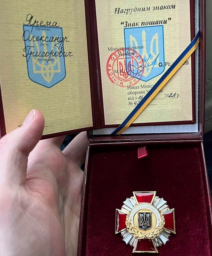Заохочувальна відзнака Міністерства оборони України "Знак пошани"