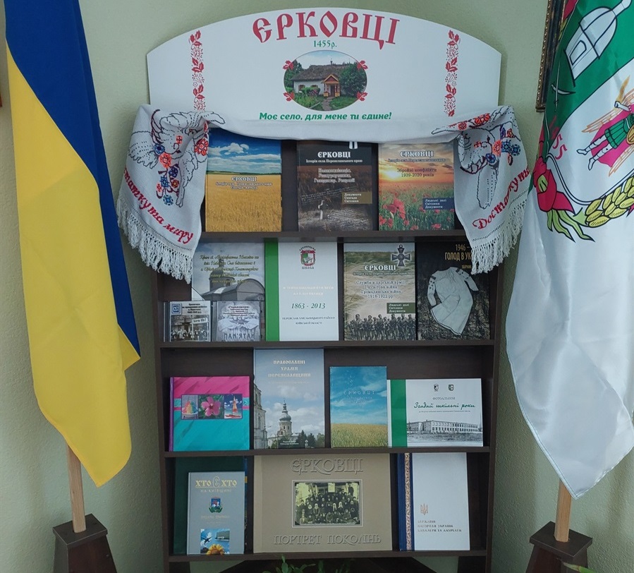 Книги якi вийшли за сприяння Михайла Гича