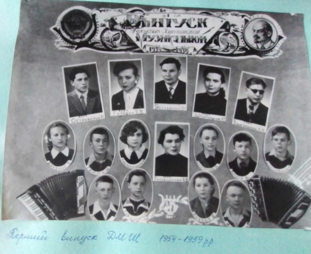 Директор школи Ястремський, перші випускники (1954-1959 р)