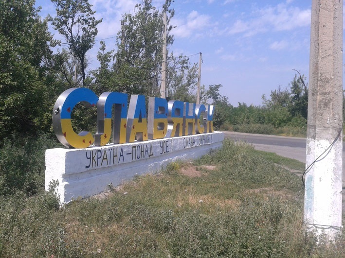 Слов'янськ