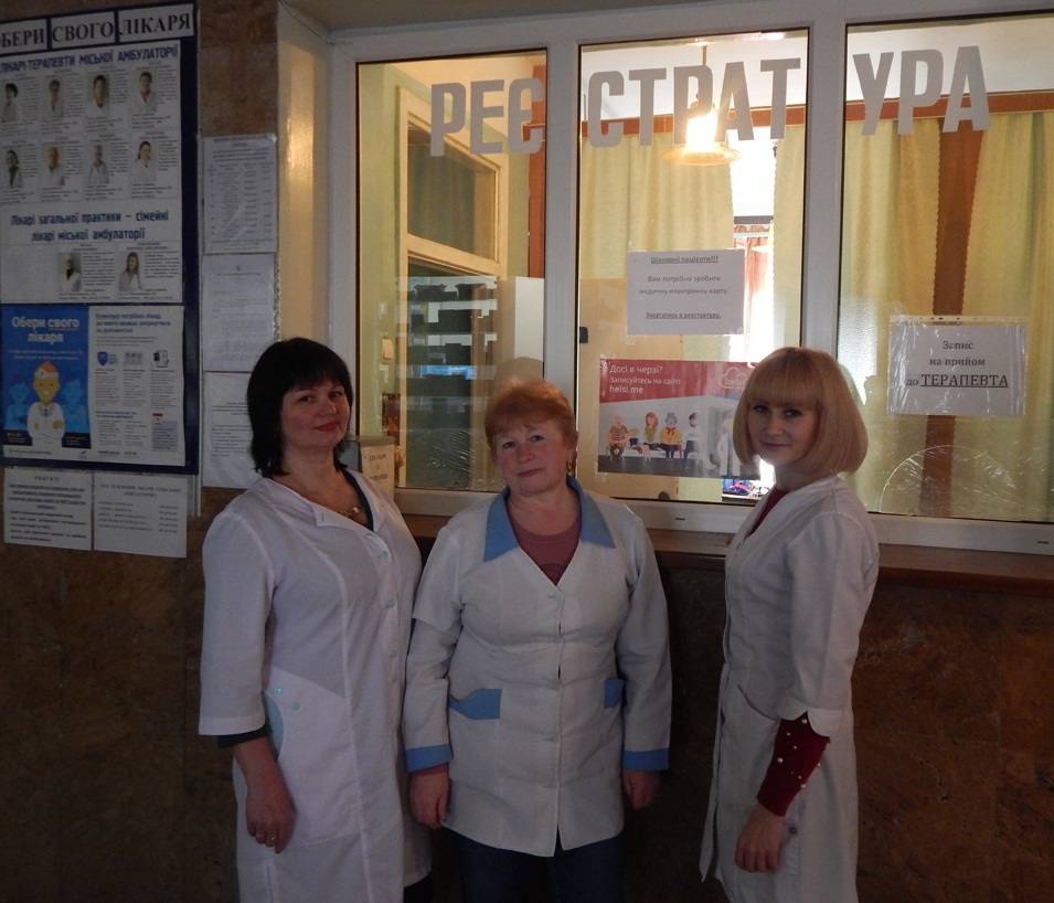 Записатися на прийом до сімейного лікаря можна в реєстратурі