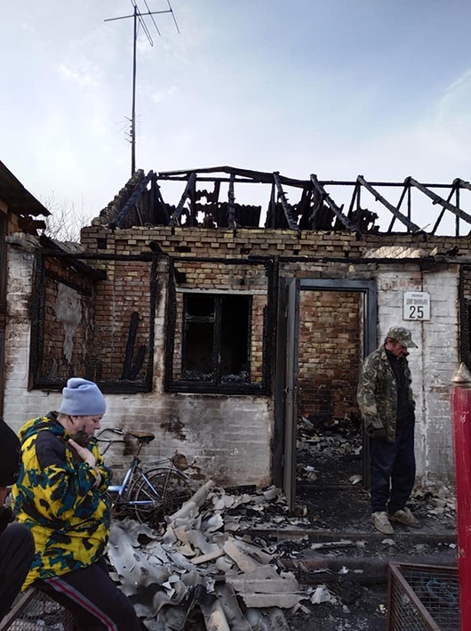 Відразу після пожежі будинок мав такий вигляд