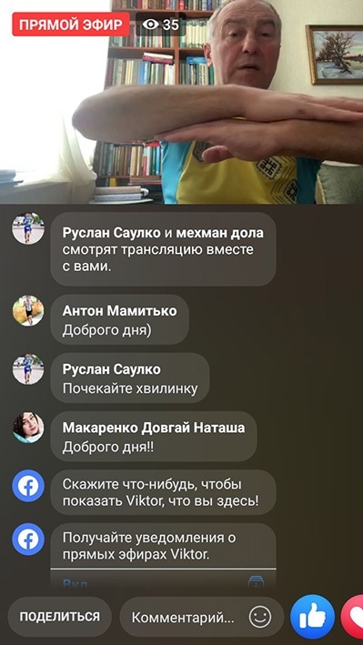 Лекцію можна було подивитися й через смартфон