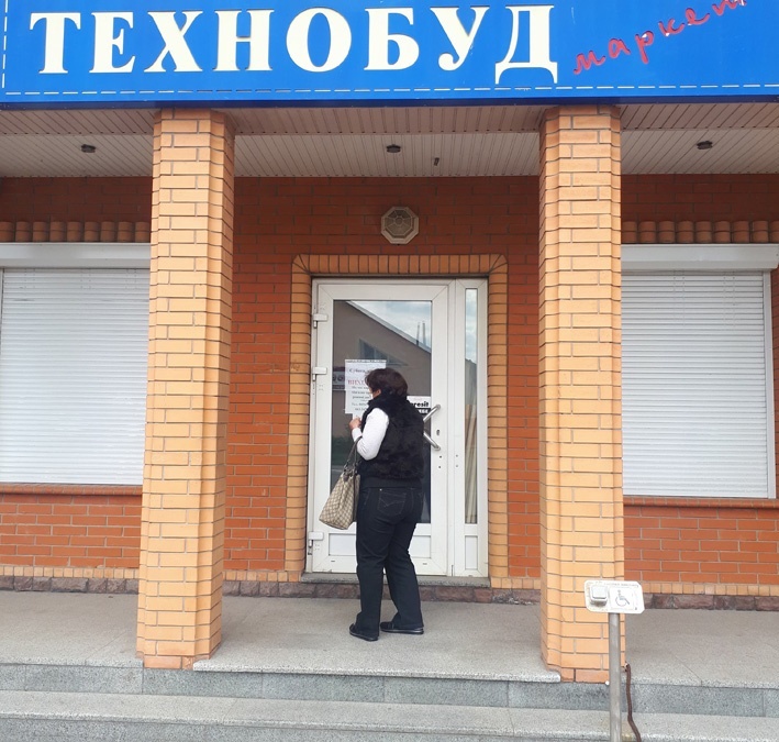 Біля "Технобуд Маркету" є кнопка виклику