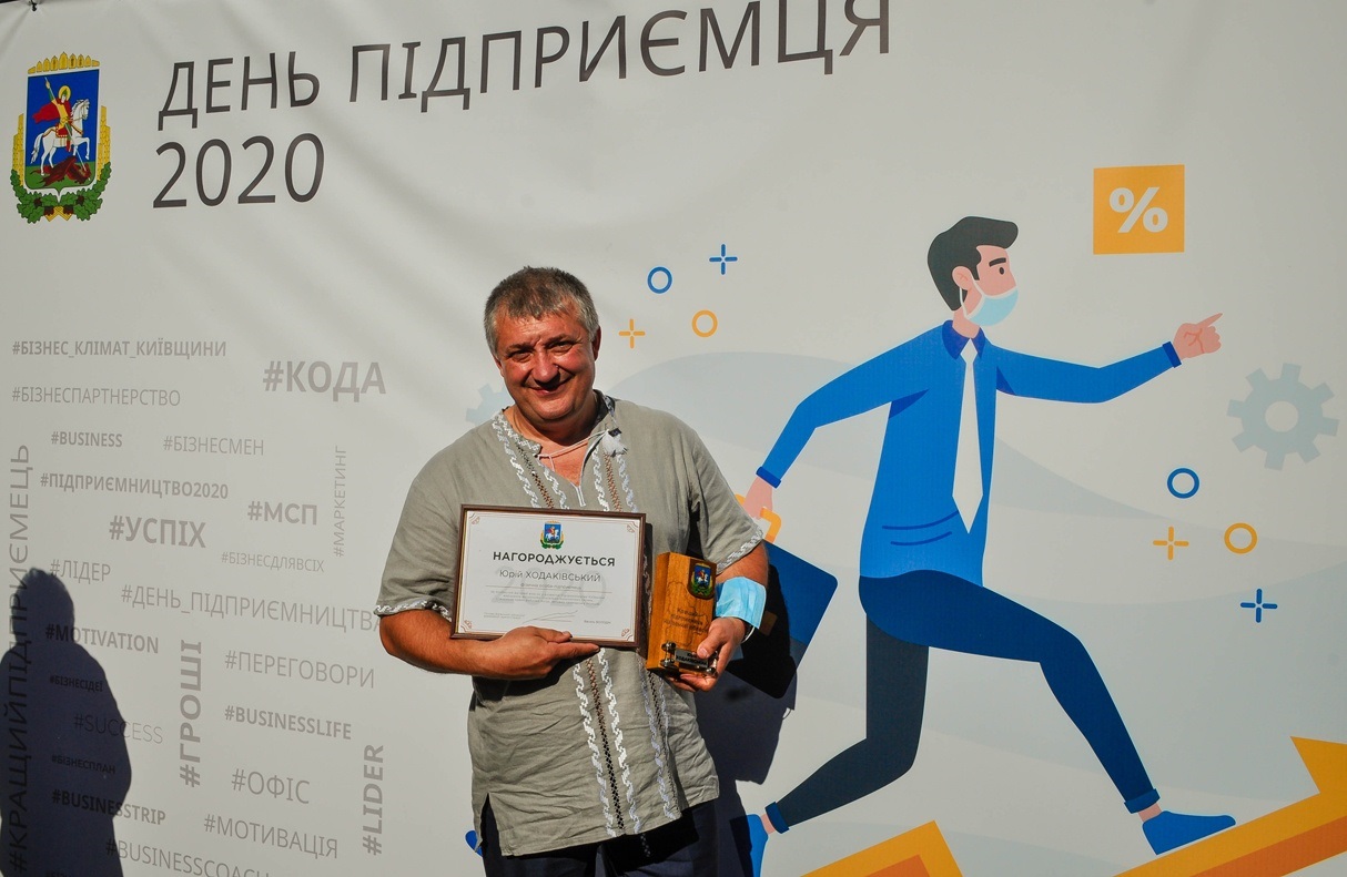 юрій Ходаківський -- кращий підприємець Київщини