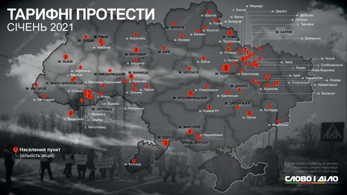 На протести вийшли люди по всій Україні