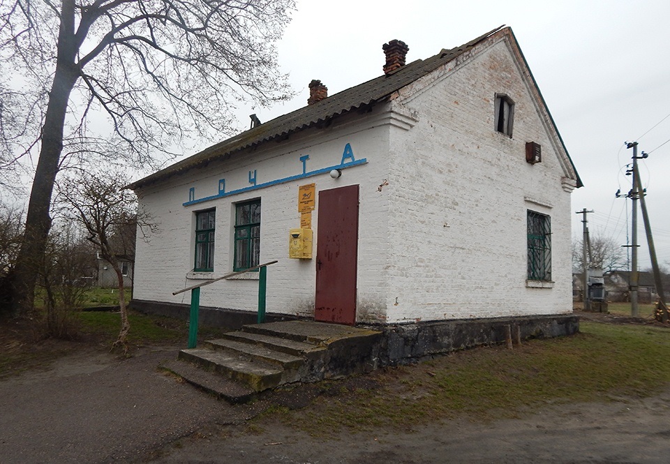 пошта