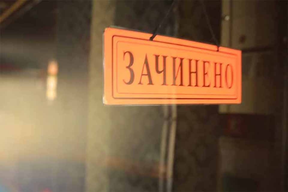 карантин