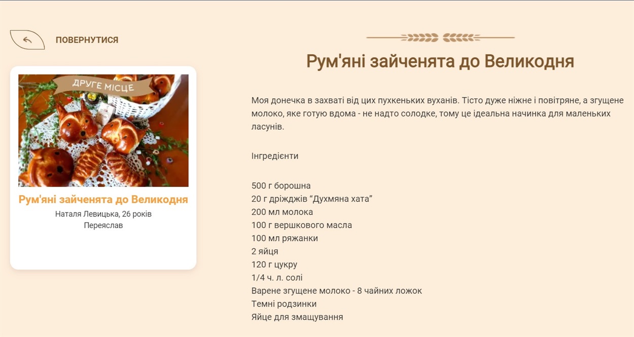 рецепт