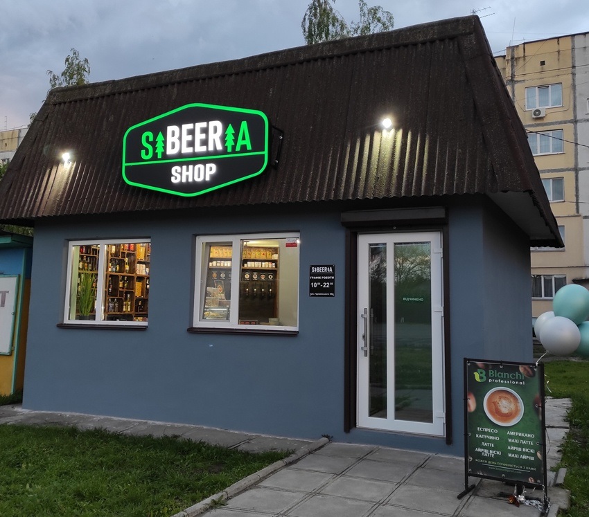 У темну пору магазин красиво підсвічується 
