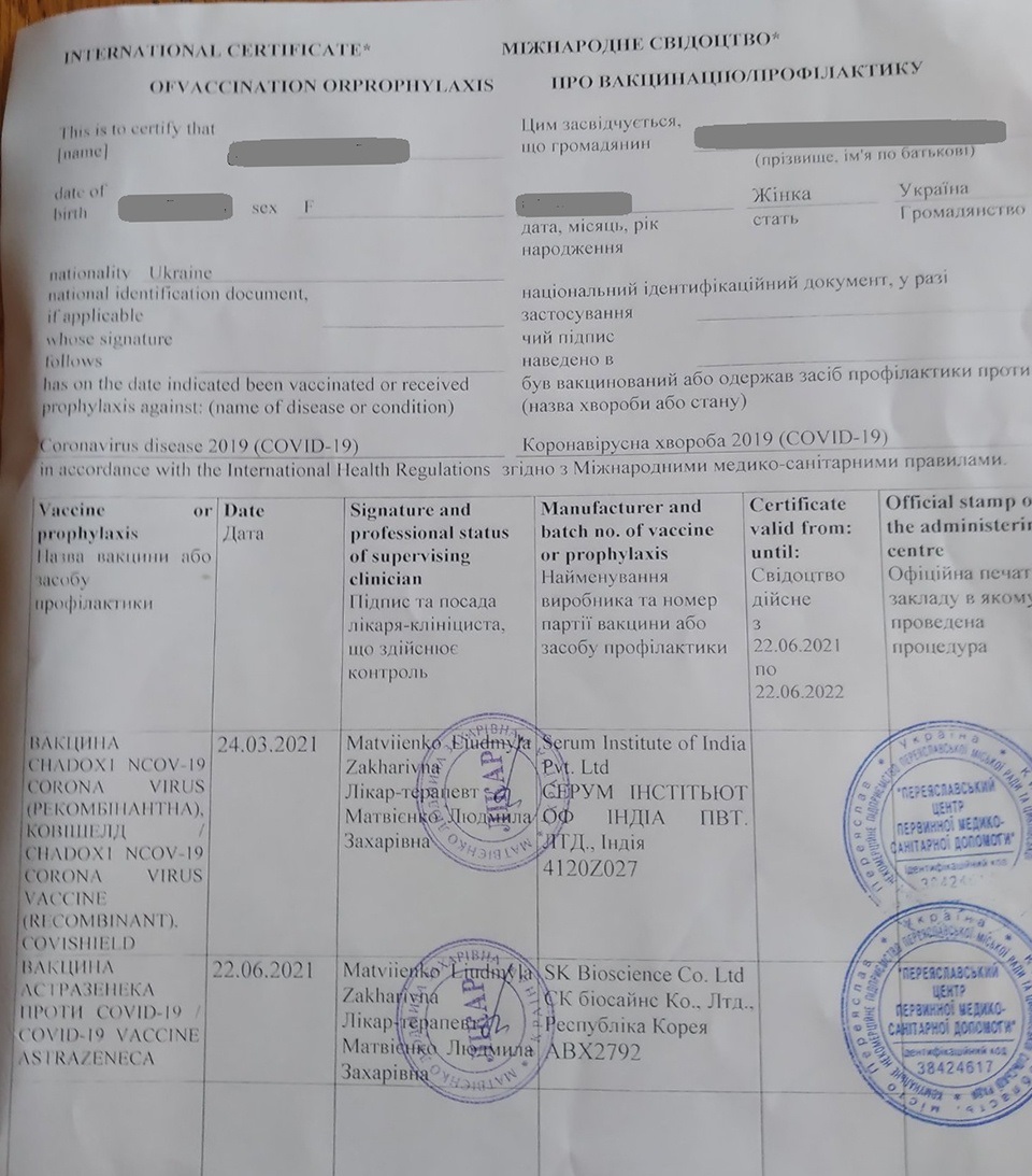 Свідоцтво такого зразка видають у Переяславі