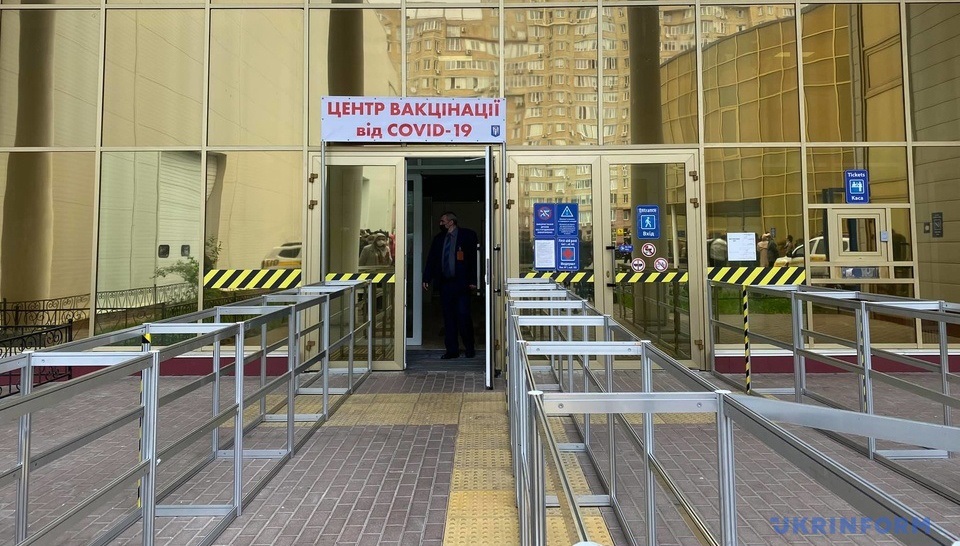 центр вакцинації