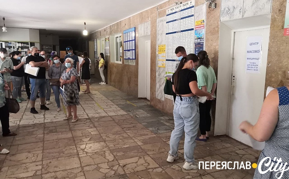 центр вакцинації