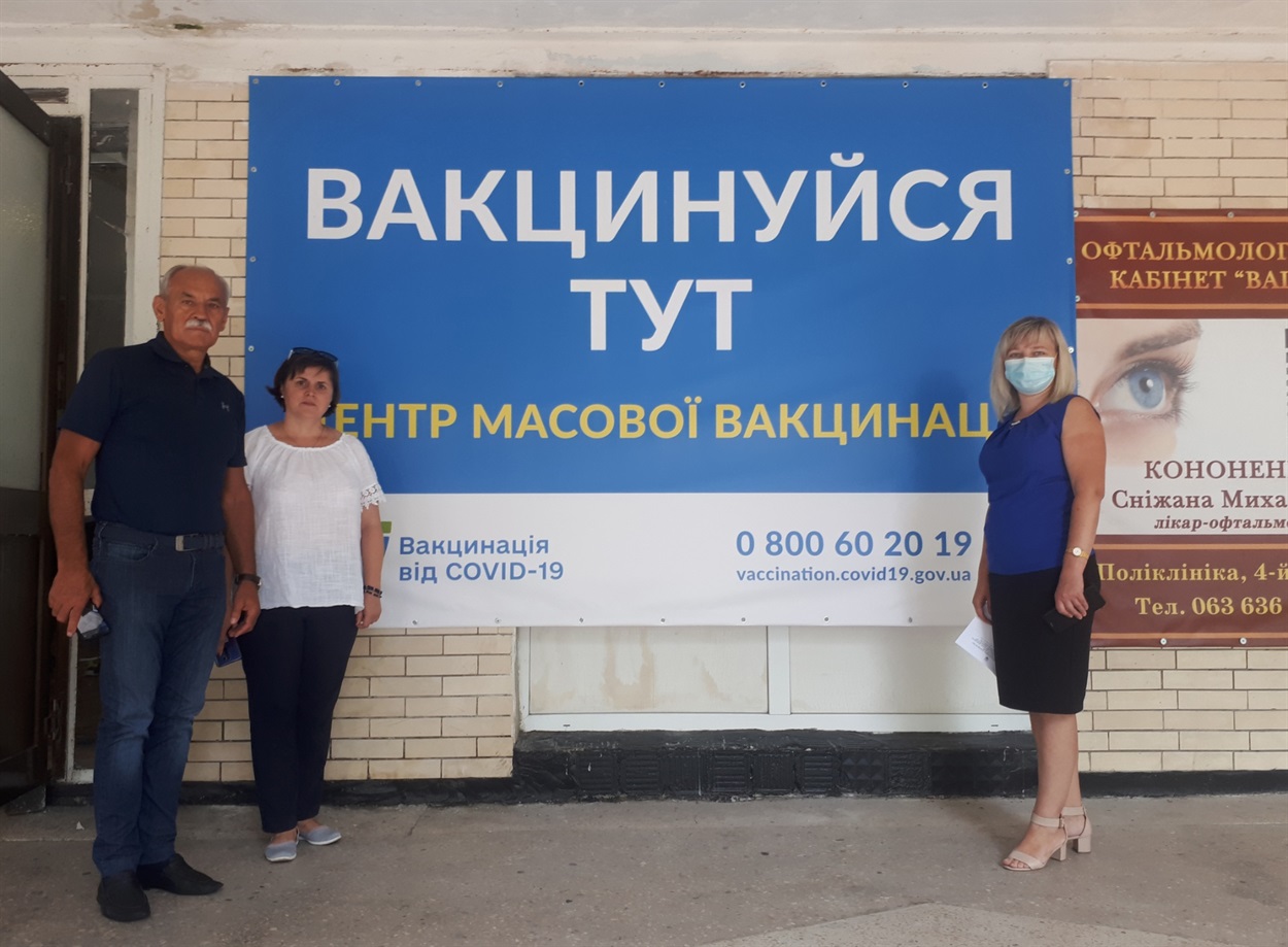 вакцинація
