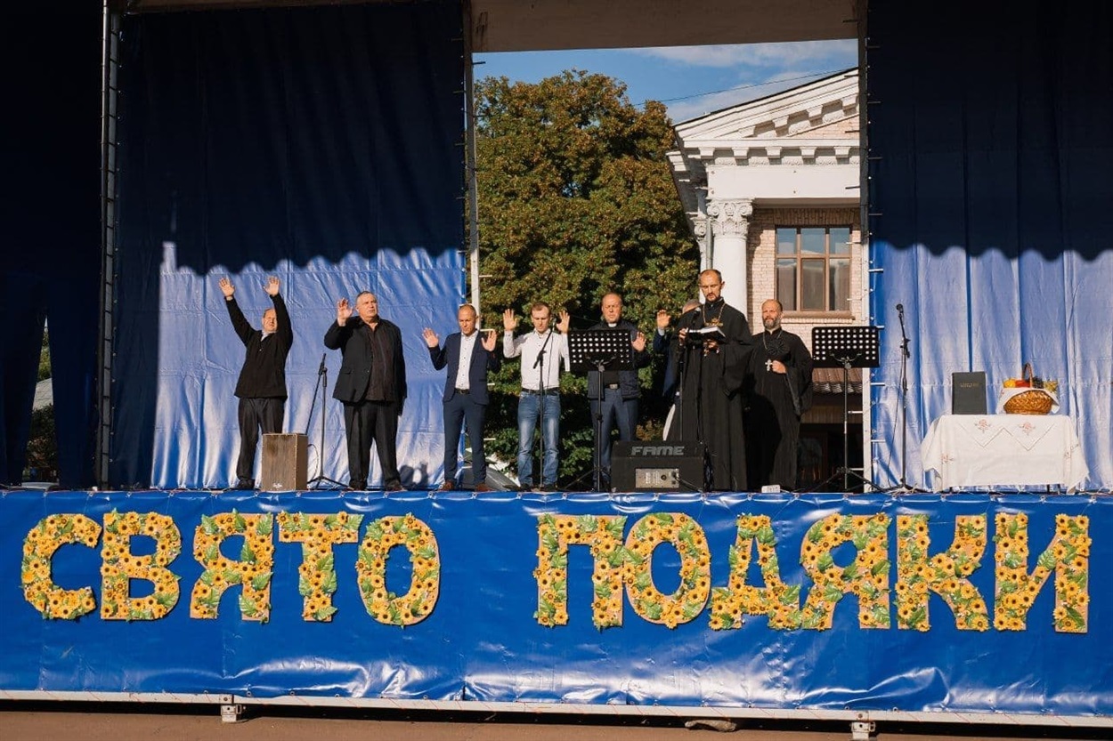 свято
